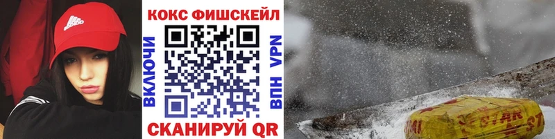 ОМГ ОМГ как зайти  Орехово-Зуево  COCAIN FishScale 