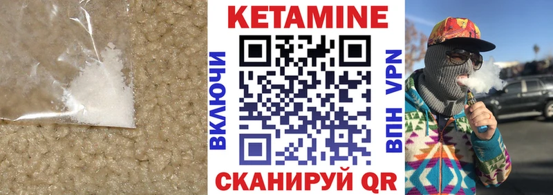 КЕТАМИН VHQ Орехово-Зуево