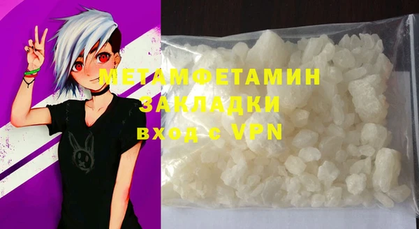 мяу мяу кристалл Волосово
