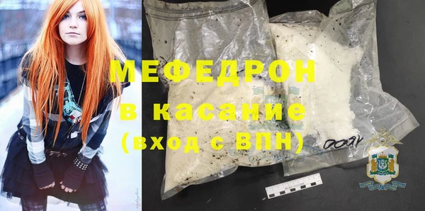мяу мяу кристалл Волосово