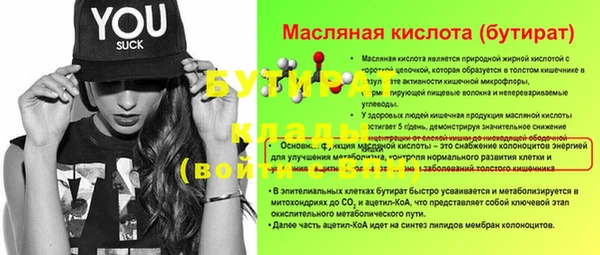 мяу мяу кристалл Волосово