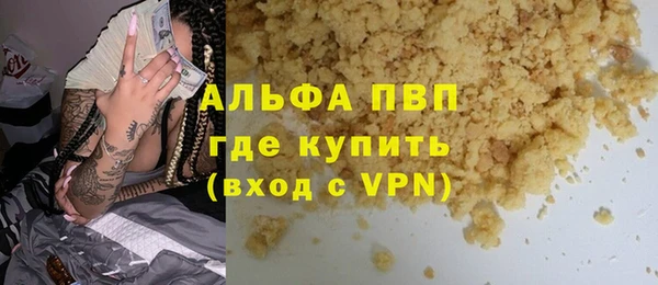 мяу мяу кристалл Волосово